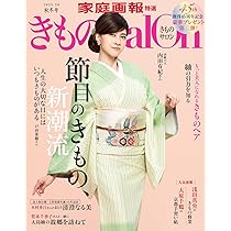 Amazon.co.jp: 七緒vol.83― 「江戸」のおしゃれ大辞典 (プレジデント